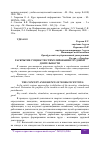 Научная статья на тему 'РАСКРЫТИЕ СУЩНОСТИ СТИМУЛИРОВАНИЯ ТРУДОВОЙ ДЕЯТЕЛЬНОСТИ'