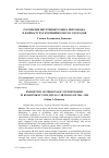 Научная статья на тему 'РАСКРЫТИЕ ВНУТРЕННЕГО МИРА ПЕРСОНАЖА В КАРИКАТУРАХ КУКРЫНИКСОВ 1941–1945 ГОДОВ'