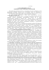 Научная статья на тему 'Раскулачивание на Урале: новейшая отечественная историография'