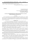 Научная статья на тему 'Распараллеливание циклов на основе автоматического анализа информационных зависимостей'