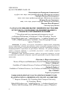 Научная статья на тему 'РАСПАРАЛЛЕЛИВАНИЕ ВЫЧИСЛЕНИЙ ПРИ ПОСТРОЕНИИ ПУТИ РОБОТА С ПОМОЩЬЮ МОДИФИЦИРОВАННОГО АЛГОРИТМА МУРАВЬИНЫХ КОЛОНИЙ'