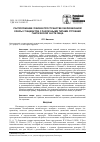 Научная статья на тему 'РАСПОЛОЖЕНИЕ ЗУБОВ В ПРОСТРАНСТВЕ ОККЛЮЗИОННОЙ СФЕРЫ У ПАЦИЕНТОВ С РАЗЛИЧНЫМИ ТИПАМИ СТРОЕНИЯ ГНАТИЧЕСКОЙ ЧАСТИ ЛИЦА'