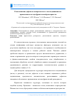 Научная статья на тему 'Распознавание дефектов поверхностного слоя подшипников с применением метода фрактальной размерности'