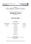 Научная статья на тему 'РАСПОЗНАВАНИЕ ЛИЦ НА ИЗОБРАЖЕНИЯХ С НИЗКИМ КАЧЕСТВОМ СЪЕМКИ'