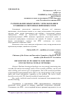 Научная статья на тему 'РАСПОЗНАВАНИЕ ОБЪЕКТОВ ИТК С ИСПОЛЬЗОВАНИЕМ ГЛУБИННЫХ И СВЕРТОЧНЫХ НЕЙРОННЫХ СЕТЕЙ'