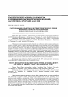 Научная статья на тему 'РАСПОЗНАВАНИЕ ОБЪЕКТОВ В СИСТЕМЕ ТЕХНИЧЕСКОГО ЗРЕНИЯ МОБИЛЬНОГО РОБОТА: ИСПОЛЬЗОВАНИЕ БИБЛИОТЕКИ FLANN И АЛГОРИТМА SURF'