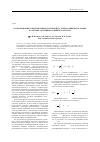 Научная статья на тему 'Распознавание осцилляторных паттернов на электроэнцефалограмме на основе адаптивного вейвлет-анализа'