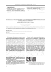 Научная статья на тему 'Распознавание печатных текстов на основе применения вейвлет-преобразования и метода главных компонент'