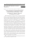 Научная статья на тему 'РАСПОЗНАВАНИЕ РУКОПИСНОЙ ПОДПИСИ С ПРИМЕНЕНИЕМ НЕЙРОННЫХ СЕТЕЙ'