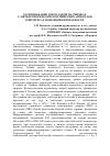 Научная статья на тему 'Распознавание зон осадков на снимках с метеорологических космических аппаратов в интересах пожарной безопасности'