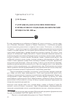 Научная статья на тему 'Расправы над колдунами в Поволжье и Прибалтике и социально-политические процессы XII-XIII вв'