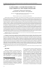 Научная статья на тему 'Распределение аллозимной изменчивости у кедра сибирского: три уровня разнообразия'