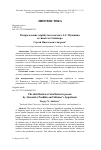 Научная статья на тему 'РАСПРЕДЕЛЕНИЕ АТРИБУТОВ В ПОЭМАХ А. С. ПУШКИНА И ГИПОТЕЗА СКИННЕРА'