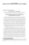 Научная статья на тему 'Распределение биомассы зоопланктона в Баренцевом море в 2007 г.'