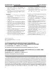 Научная статья на тему 'Распределение четырехлокусных гаплотипов hla-a-b-drb1-dqb1 у больных пыльцевой аллергией'