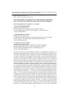 Научная статья на тему 'Распределение, численность, размножение и динамика ареала серого журавля grus grus в Восточной Сибири'