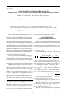 Научная статья на тему 'Распределение электронной плотности и динамика кристаллической решетки фторидов лития и натрия'