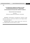 Научная статья на тему 'Распределение эндемичных видов растений по вертикальной поясности, занесенных в региональные Красные книги Северного Кавказа'