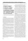 Научная статья на тему 'Распределение генотипов и встречаемость аллелей гена альдостерон-синтазы у больных абдоминальным ожирением'