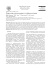 Научная статья на тему 'Распределение и аккумуляция ртути в байкальской нерпе'