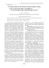Научная статья на тему 'Распределение и численность инфузорий в разных отделах желудка быка домашнего (Bos taurus) из агрохозяйств юга Тюменской области'