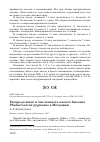 Научная статья на тему 'Распределение и численность малого баклана Phalacrocorax pygmaeus в Молдавии'