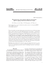 Научная статья на тему 'Распределение и численность промысловых видов крабов в центральной части Охотского моря'