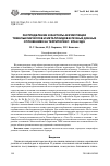 Научная статья на тему 'Распределение и факторы аккумуляции тяжелых металлов и металлоидов в речных донных отложениях на территории г. Улан-Удэ'
