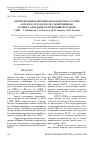 Научная статья на тему 'Распределение и питание молоди русского осетраacipenser gueldenstaedtii (acipenseridaе)в северо-западной части Каспийского моря'