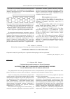 Научная статья на тему 'Распределение и регулирование электрической энергии на беспилотном летательном аппарате'