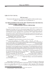 Научная статья на тему 'Распределение и ресурсы двустворчатого моллюска мерценарии Стимпсона Mercenaria stimpsoni в прибрежных водах Приморья'