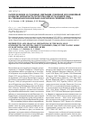 Научная статья на тему 'Распределение и сезонные миграции северной двухлинейной камбалы Lepidopsetta polyxystra Orr et Matareze (2000) на тихоокеанском шельфе Камчатки и Северных Курил'
