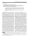 Научная статья на тему 'Распределение и состав углеводородов в прибрежных водах северо-восточной части Черного моря'