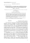 Научная статья на тему 'Распределение и состояние запаса камчатского краба в территориальных водах России в Баренцевом море'