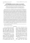 Научная статья на тему 'Распределение и структура рыбного населения в водохранилищах Волжского каскада в 1980-е и 2010-е гг'