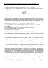 Научная статья на тему 'Распределение икринок и личинок камбал (Pisces: Pleuronectidae) на шельфе Западной Камчатки в летний период'