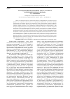 Научная статья на тему 'Распределение информации в тексте в аспекте экспериментального подхода'