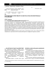 Научная статья на тему 'Распределение коллективного заработка в сельскохозяйственных организациях'
