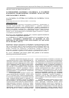 Научная статья на тему 'Распределение коллембол (Collembola) в градиенте влажности среднетаежных сосновых лесов (на примере заказника «Белый»)'