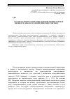 Научная статья на тему 'Распределение коммуникативной инициативы в процессе диалога в политических ток-шоу'