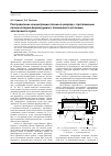 Научная статья на тему 'Распределение концентрации плазмы в разряде с протяженным полым катодом форвакуумного плазменного источника электронного пучка'