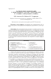 Научная статья на тему 'Распределение концентраций в диффузионном слое при электродиализе в условиях запредельного режима'