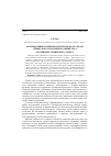 Научная статья на тему 'Распределение корневых систем подроста кедра сибирского на верхней границе леса (на примере Семинского хребта)'