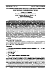 Научная статья на тему 'РАСПРЕДЕЛЕНИЕ КВАДРАТОВ И ПРОВЕРКА ГИПОТЕЗ В НЕЧЕТНЫХ РАЗБИЕНИЯХ ЧИСЕЛ'