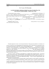 Научная статья на тему 'Распределение личинок креветок в восточной части Охотского моря в июне - июле 2015 года'