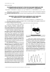 Научная статья на тему 'Распределение магнитного поля по рабочим поверхностям трибологически безопасного резьбового соединения'