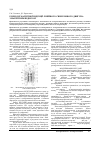Научная статья на тему 'Распределение магнитной индукции линейного синхронного двигателя с магнитным подвесом'