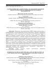 Научная статья на тему 'РАСПРЕДЕЛЕНИЕ МЕТАЛЛОПРОТЕИНАЗ 1 И 9 В ПЛАЦЕНТЕ КОРОВ ПРИ ФИЗИОЛОГИЧЕСКОЙ И ОСЛОЖНЕННОЙ ПРЕЭКЛАМПИЕЙ БЕРЕМЕННОСТИ'