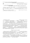 Научная статья на тему 'Распределение метацеркарий Diplostomum phoxini (Faust, 1918) (Trematoda: Diplostomidae) в популяциях гольяна обыкновенного рек Енисей и Кача'