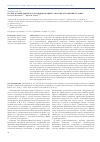 Научная статья на тему 'Распределение мшанок в различных фациях эмсских отложений Салаира'